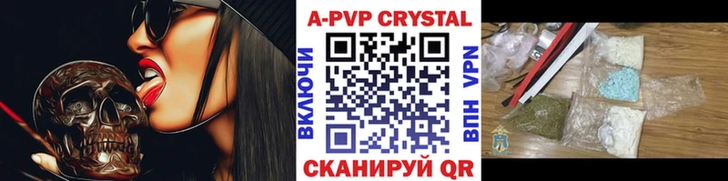 A-PVP СК КРИС  MEGA ССЫЛКА  Железногорск 