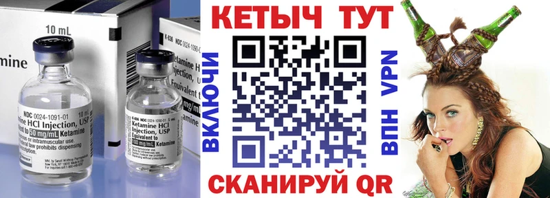 КЕТАМИН VHQ  как найти закладки  Железногорск 