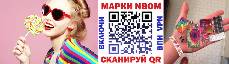 Марки NBOMe 1500мкг  blacksprut ссылка  Железногорск 
